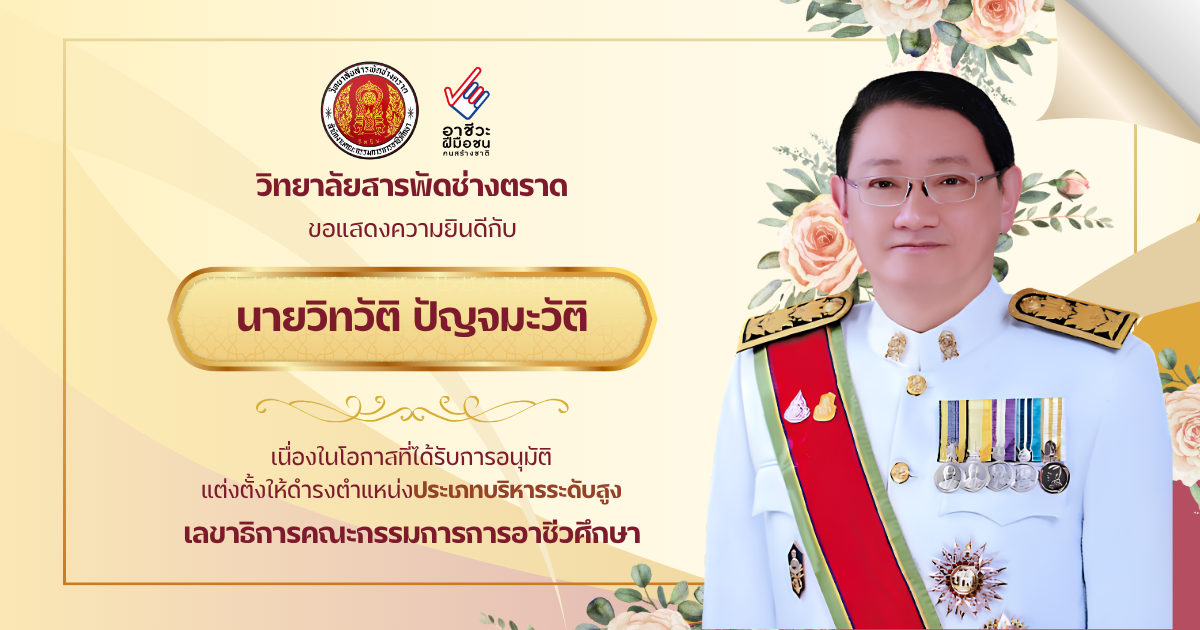 แสดงความยินดี