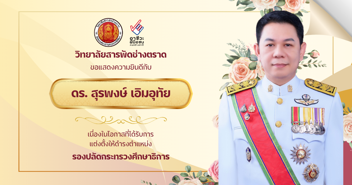 แสดงความยินดี