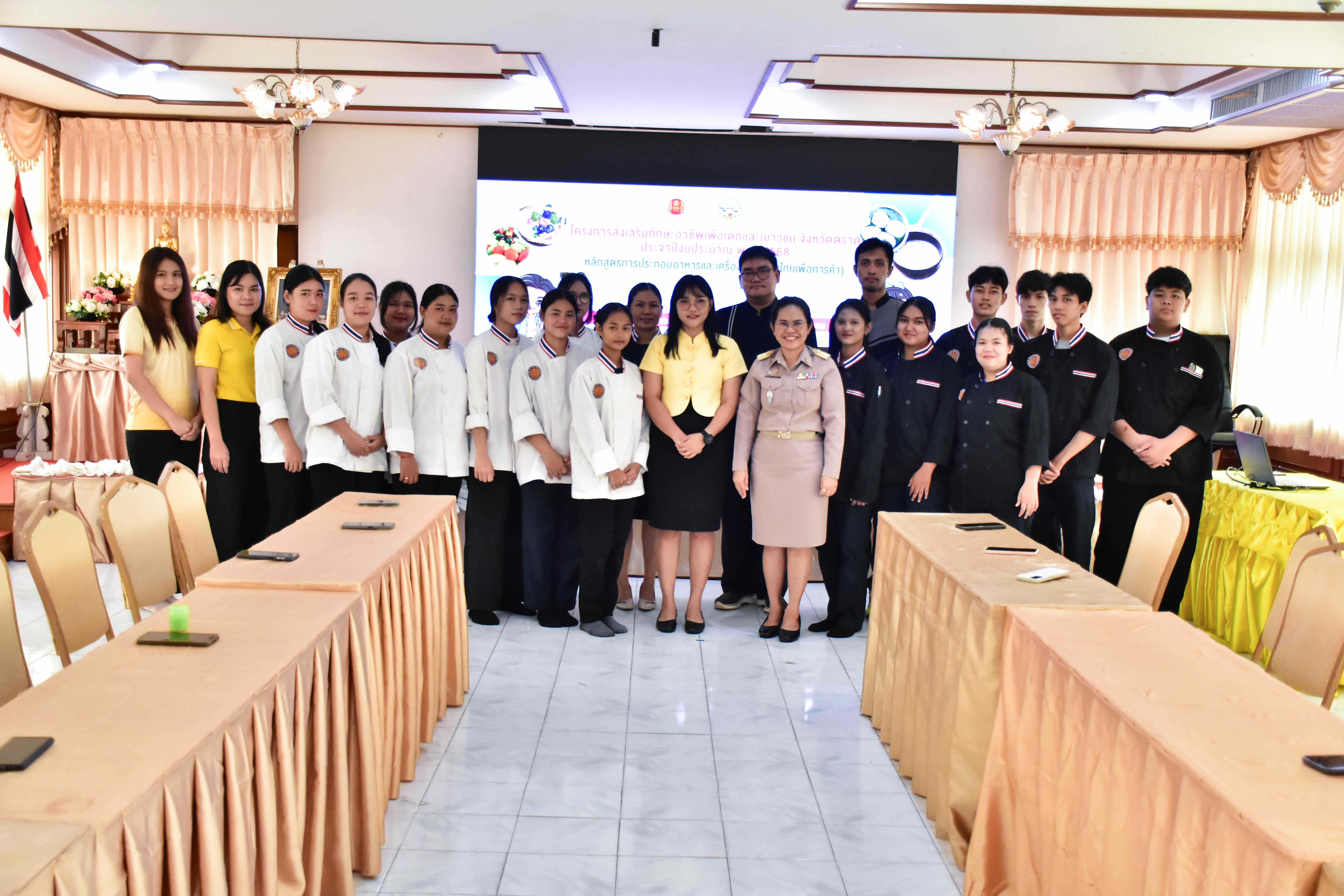 โครงการส่งเสริมทักษะและอาชีพเพื่อเด็กและเยาวชน จังหวัดตราด ประจำปีงบประมาณ 2568 หลักสูตรการประกอบอาหารและเครื่องดื่ม