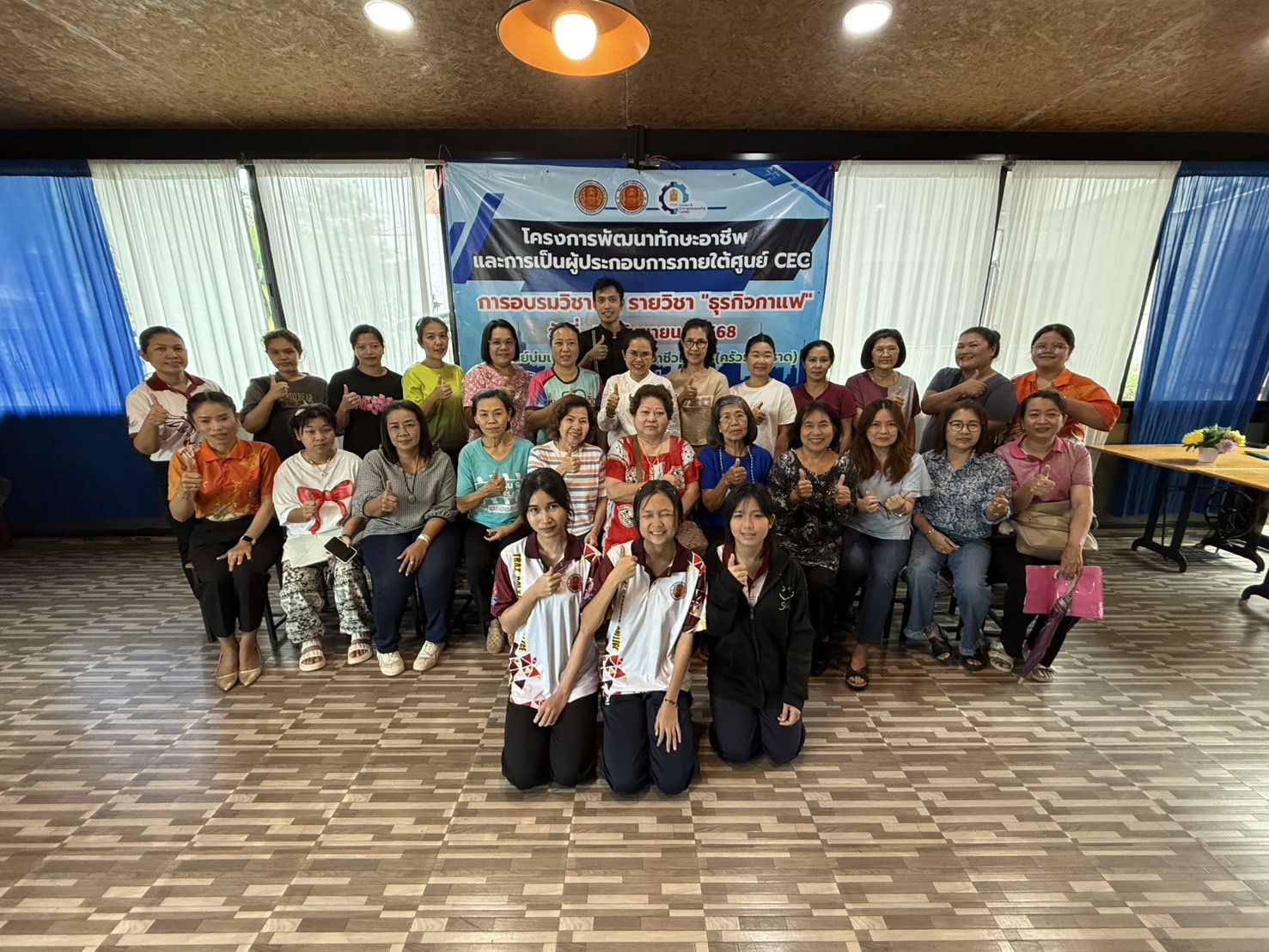 โครงการพัฒนาทักษะอาชีพและการเป็นผู้ประกอบการ หลักสูตรวิชาชีพระยะสั้น รายวิชา “ธุรกิจกาแฟ” จำนวน 6 ชั่วโมง ภายใต้ศูนย์ CEC ประจำปีงบประมาณ พ.ศ. 2568