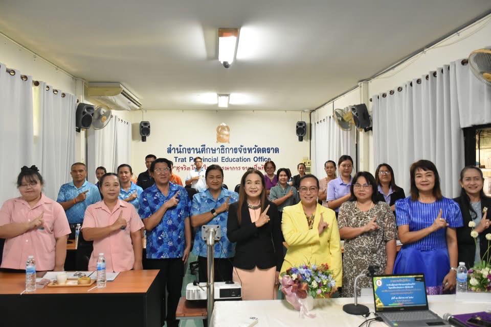 การอบรม "การขับเคลื่อนหลักปรัชญาของเศรษฐกิจพอเพียง" ในสถานศึกษาจังหวัดตราดเพื่อพัฒนาเป็น "สถานศึกษาแบบอย่างการจัดกิจกรรมการเรียนรู้และการบริหารจัดการตามหลักปรัชญาของเศรษฐกิจพอเพียง"