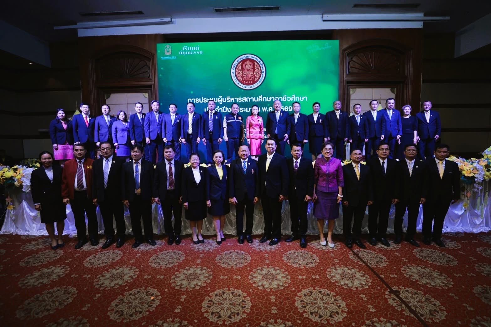 ประชุมผู้บริหารสถานศึกษาอาชีวศึกษา ประจำปีงบประมาณ พ.ศ. 2569