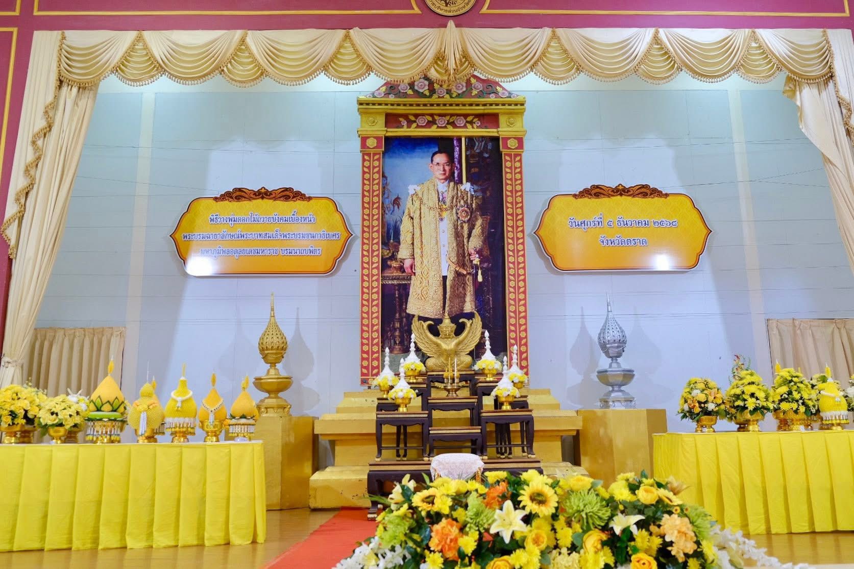 พิธีวางพุ่มดอกไม้ถวายบังคมเบื้องหน้าพระบรมฉายาลักษณ์ พระบาทสมเด็จพระบรมชนกาธิเบศร มหาภูมิพลอดุลยเดชมหาราช บรมนาถบพิตร เนื่องในโอกาสวันคล้ายวันพระบรมราชสมภพ