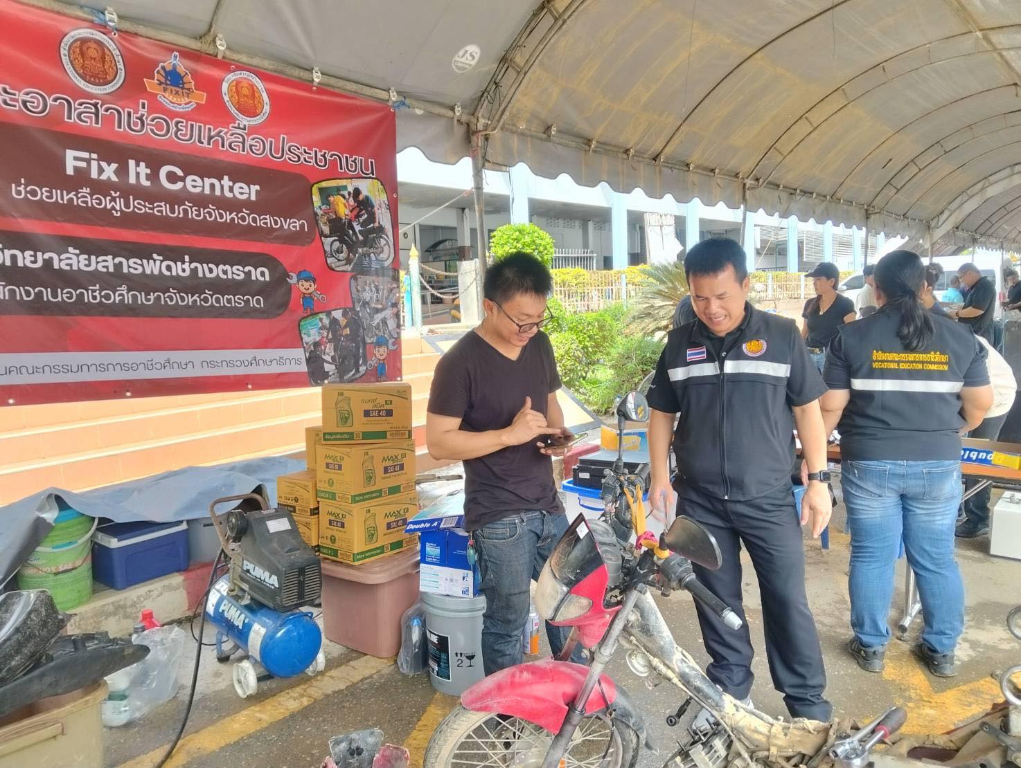 โครงการ Fix it  จิตอาสา เพื่อช่วยเหลือประชาชน